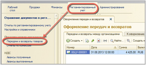�������� � �������� ������� � 1�:ERP ���������� ������������